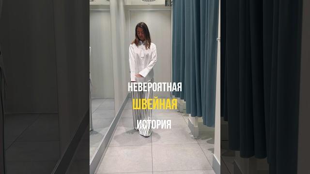 Невероятная швейная история Невероятная швейная история