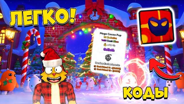 Гига bf 12 в ивенте! подарки на рождество симулятор армрестлинга! коды arm wrestle simulator roblox Гига bf 12 в ивенте! подарки на рождество симулятор армрестлинга! коды arm wrestle simulator roblox