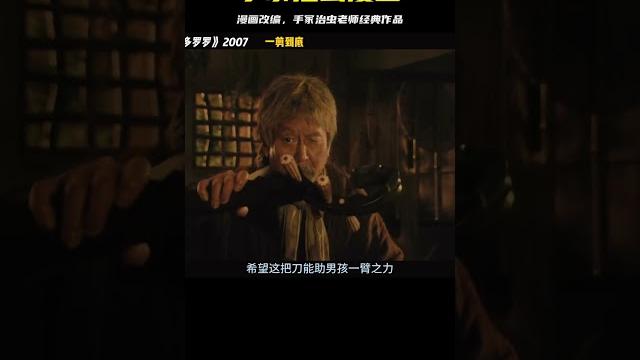 《》漫畫改編,手冢治蟲老師的經典作品 《》漫畫改編,手冢治蟲老師的經典作品