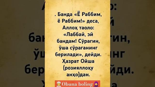 Buni yodda tuting##muslimquran #islam #iymon Buni yodda tuting##muslimquran #islam #iymon