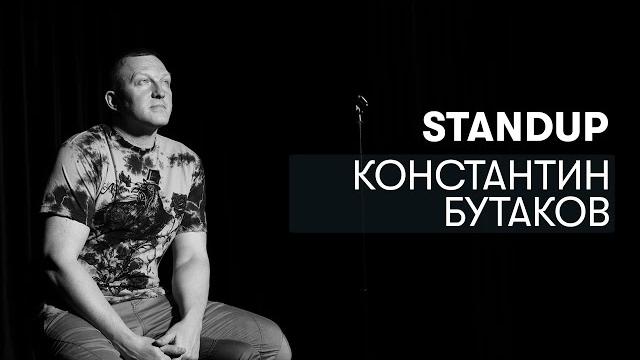 Константин бутаков — про жену, внешность и ремонт Константин бутаков — про жену, внешность и ремонт