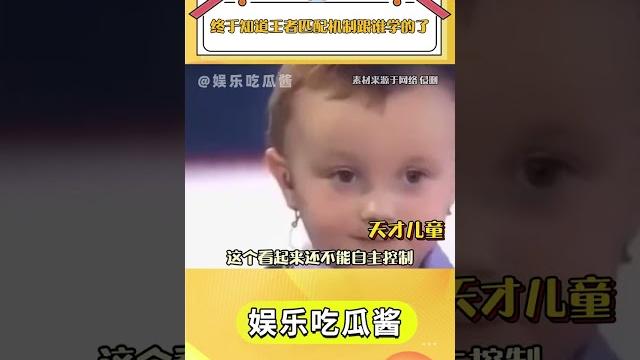 終于知道王者匹配機制是跟誰學的了%#搞笑 #震驚 #離譜操作 抖音小助手 終于知道王者匹配機制是跟誰學的了%#搞笑 #震驚 #離譜操作 抖音小助手