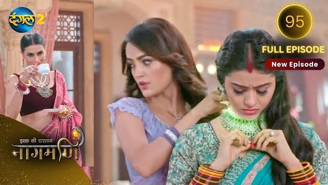 Full episode - ishq ki dastaan नागमणि - 95 | naagmani | dangal 2 #mohini #paaro #shankar Full episode - ishq ki dastaan नागमणि - 95 | naagmani | dangal 2 #mohini #paaro #shankar