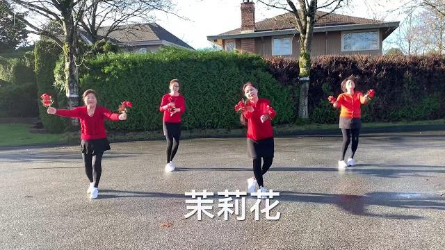 广场舞《茉莉花》 广场舞《茉莉花》