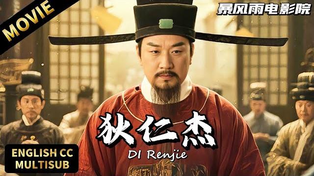 ️di renjie hunts wedding dress killer! finds mastermind via severed finger blood note! ️di renjie hunts wedding dress killer! finds mastermind via severed finger blood note!