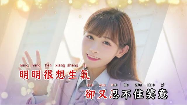 爱你 - 旺仔小乔【备有清晰版伴奏】 爱你 - 旺仔小乔【备有清晰版伴奏】