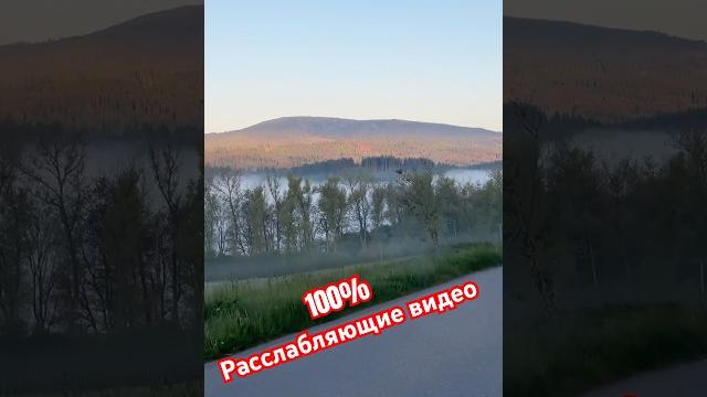 Глубоко вдохни и расслабься #настроение #отдых #расслабление #пейзаж #горы #vibes #mood #relaxing Глубоко вдохни и расслабься #настроение #отдых #расслабление #пейзаж #горы #vibes #mood #relaxing