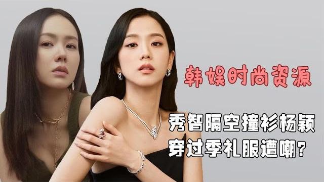 孙艺珍穿高定婚纱,金智秀被称为迪奥亲闺女,韩娱时尚资源翻身? 孙艺珍穿高定婚纱,金智秀被称为迪奥亲闺女,韩娱时尚资源翻身?