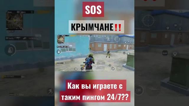 Крым‼️может есть какой-то впн секретный, для нормального пинга⁉️ #rudzinhooo #shorts #vetrel #levkin Крым‼️может есть какой-то впн секретный, для нормального пинга⁉️ #rudzinhooo #shorts #vetrel #levkin