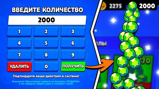 Это меню на много гемов видели 5% игроков в бравл старс! скрытый способ и баг на гемы brawl stars! Это меню на много гемов видели 5% игроков в бравл старс! скрытый способ и баг на гемы brawl stars!