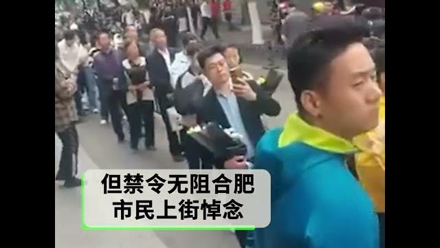 【聚集悼念被禁止 | 民众连日上街献花】 【聚集悼念被禁止 | 民众连日上街献花】