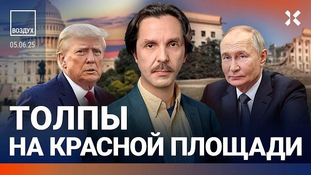 ️самолеты облетают москву. новый взрыв на железной дороге. толпы на красной площади| фейгин| воздух ️самолеты облетают москву. новый взрыв на железной дороге. толпы на красной площади| фейгин| воздух