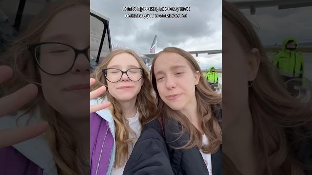 Снимать в самолете нельзя?! Снимать в самолете нельзя?!