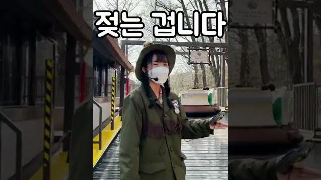 에버랜드 아마존 n년차의 멘트! 중독성 갑 에버랜드 아마존 n년차의 멘트! 중독성 갑