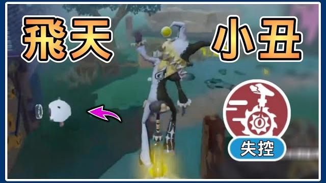【薏仁】蛋仔派對-失控小丑來啦!來不及轉彎,直接繞一圈飛出來?(逃出驚魂夜) 【薏仁】蛋仔派對-失控小丑來啦!來不及轉彎,直接繞一圈飛出來?(逃出驚魂夜)
