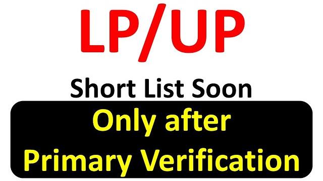 Lp/up shortlist soon i lpup short list only after verification i lpup interview i saa media psc i lp Lp/up shortlist soon i lpup short list only after verification i lpup interview i saa media psc i lp