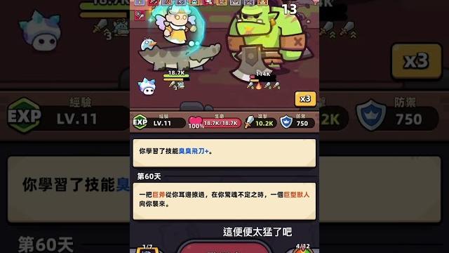 卡皮巴拉go:無情飛鏢 卡皮巴拉go:無情飛鏢