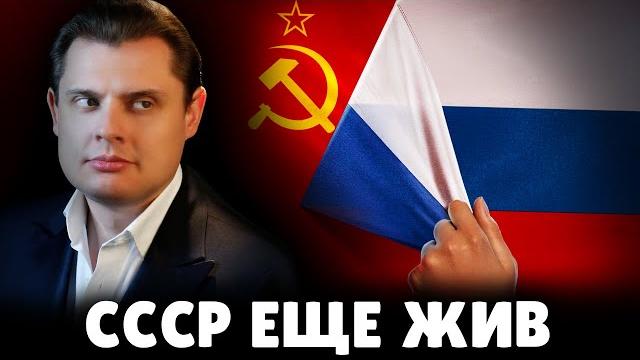 Ссср еще жив | евгений понасенков (03.09.14) Ссср еще жив | евгений понасенков (03.09.14)
