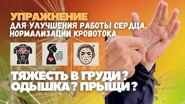 Тяжесть в груди? одышка? прыщи? Тяжесть в груди? одышка? прыщи?