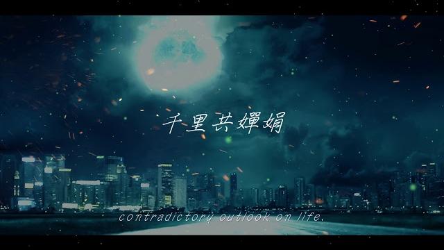 但願人長久(歌詞)王菲 wong fei《lyrics》 但願人長久(歌詞)王菲 wong fei《lyrics》