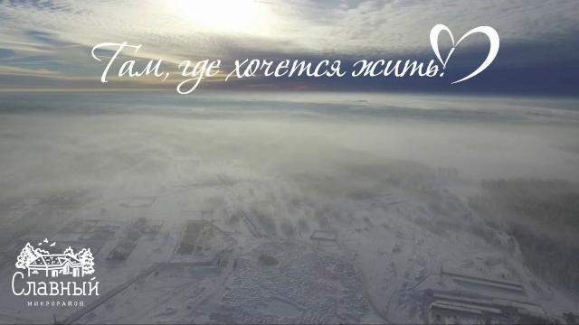 Микрорайон славный февраль 2017 Микрорайон славный февраль 2017