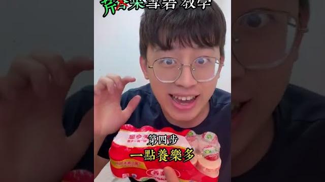 黑暗料理?!香菜雪碧?!翻車!!!#香菜雪碧 #芹菜 黑暗料理?!香菜雪碧?!翻車!!!#香菜雪碧 #芹菜