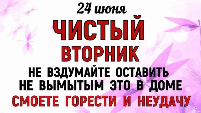 24 июня варфоломеев день. что нельзя делать 24 июня варфоломеев день. народные традиции и приметы . 24 июня варфоломеев день. что нельзя делать 24 июня варфоломеев день. народные традиции и приметы .