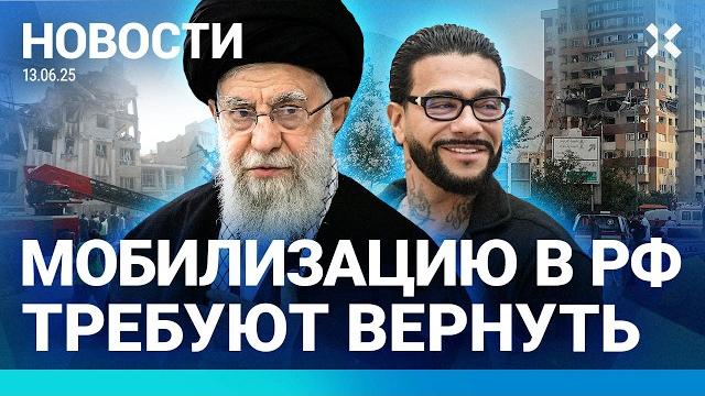 ️новости | на тимати завели дело | в россии требуют мобилизации | атакованы ядерные объекты ️новости | на тимати завели дело | в россии требуют мобилизации | атакованы ядерные объекты