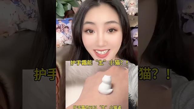 老天奶!护手霜居然能“生”小猫?! #diy#手工 老天奶!护手霜居然能“生”小猫?! #diy#手工