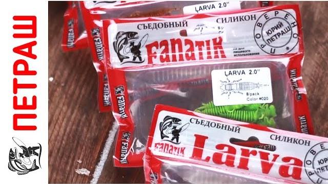 Силиконовые приманки фанатик... что это?! обзор Силиконовые приманки фанатик... что это?! обзор