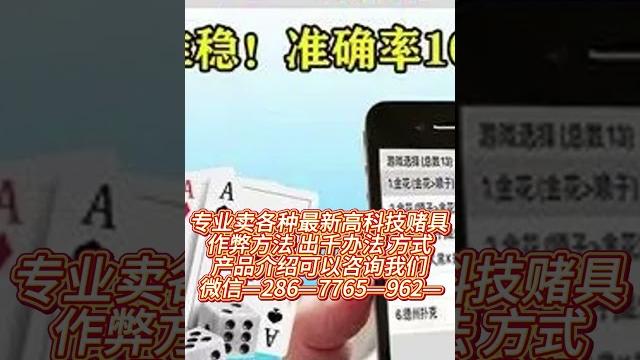 #最新德州出千黑科技#asmr #最新德州出千黑科技#asmr