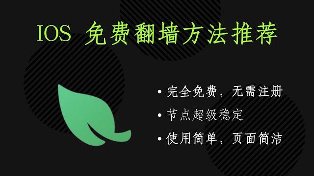 科学上网| ios免费vpn |ios手机vpn,超级稳定,适合备用,苹果id账号获取#206 科学上网| ios免费vpn |ios手机vpn,超级稳定,适合备用,苹果id账号获取#206