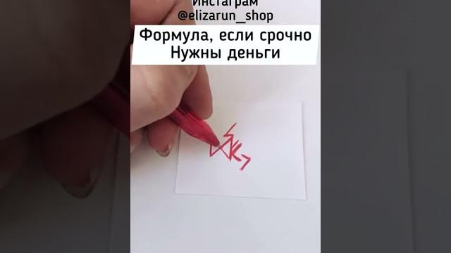 Руны на быстрые деньги Руны на быстрые деньги
