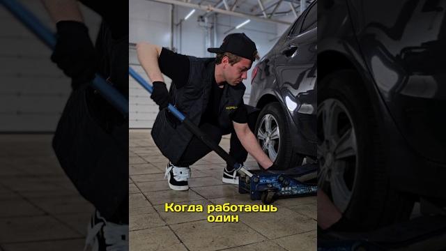 Работа механика, когда кто-то смотрит. автоюмор #авто #механик #юмор #кореана #сто #автосервис #шины Работа механика, когда кто-то смотрит. автоюмор #авто #механик #юмор #кореана #сто #автосервис #шины