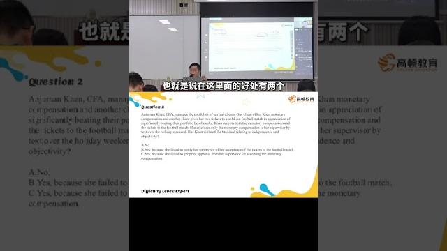 陈老师带你cfa刷题冲刺道德典型题#cfa cfa#金融#考证 陈老师带你cfa刷题冲刺道德典型题#cfa cfa#金融#考证