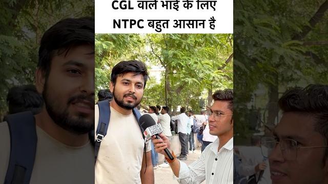 Rrb ntpc 2025 exam review | rrb ntpc analysis 2025 #rrbntpcexam #rrbntpc #ytshorts #viralshorts Rrb ntpc 2025 exam review | rrb ntpc analysis 2025 #rrbntpcexam #rrbntpc #ytshorts #viralshorts