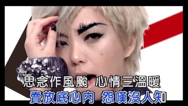 阿密特│張惠妹 a-mit - 好膽你就來 bold for my love (official官方完整karaoke版mv) 阿密特│張惠妹 a-mit - 好膽你就來 bold for my love (official官方完整karaoke版mv)