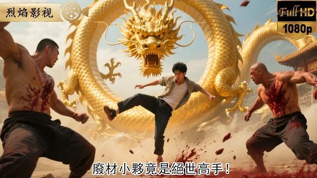 廢材小夥竟是絕世高手!綁匪盯上豪車美女?不知她身邊廢材是絕世高手!一飛踹教做人!狂霸酷拽跩! #逆襲復仇 #反轉 #短劇 #男頻 #shorts #kungfu #爽劇 #熱門短劇 #逆襲 #復仇 廢材小夥竟是絕世高手!綁匪盯上豪車美女?不知她身邊廢材是絕世高手!一飛踹教做人!狂霸酷拽跩! #逆襲復仇 #反轉 #短劇 #男頻 #shorts #kungfu #爽劇 #熱門短劇 #逆襲 #復仇