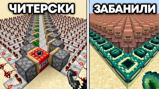 75 безумных майнкрафт экспериментов 75 безумных майнкрафт экспериментов