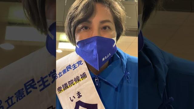 10月29日(金)今泉まお夜のごあいさつ@西神中央駅 #shorts 10月29日(金)今泉まお夜のごあいさつ@西神中央駅 #shorts