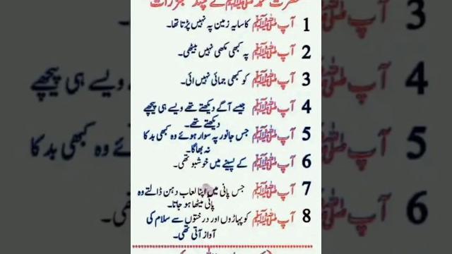 Hazrat mohammad ﷺke chand mojzat......#shots #trending #poetry #video #quotes #islamicstatus Hazrat mohammad ﷺke chand mojzat......#shots #trending #poetry #video #quotes #islamicstatus