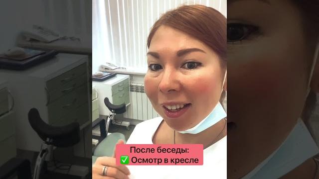 Как происходит гинекологический приём? Как происходит гинекологический приём?