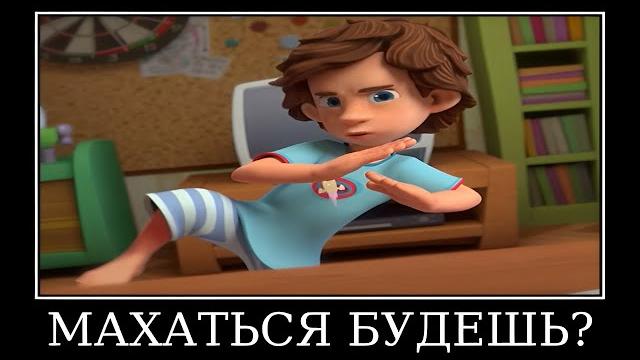 Муд фиксики демотиватор (пчела) Муд фиксики демотиватор (пчела)