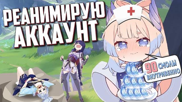Трачу всё на прокачку | genshin impact Трачу всё на прокачку | genshin impact
