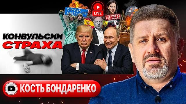 ️ показательная расправа в испании: пляски на костях портнова. наступление к перемирию - бондаренко ️ показательная расправа в испании: пляски на костях портнова. наступление к перемирию - бондаренко