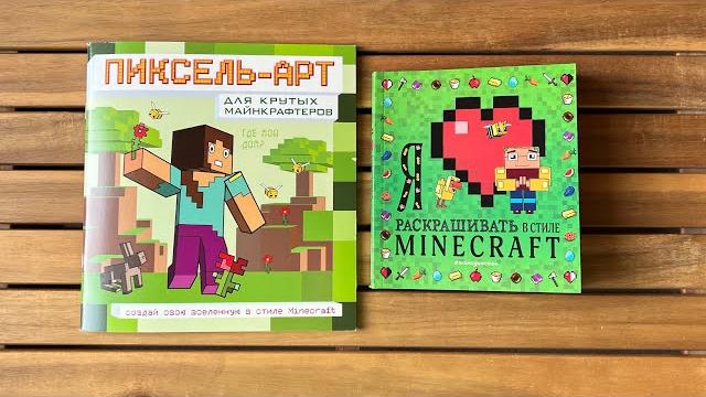Раскраски в стиле minecraft обзор Раскраски в стиле minecraft обзор