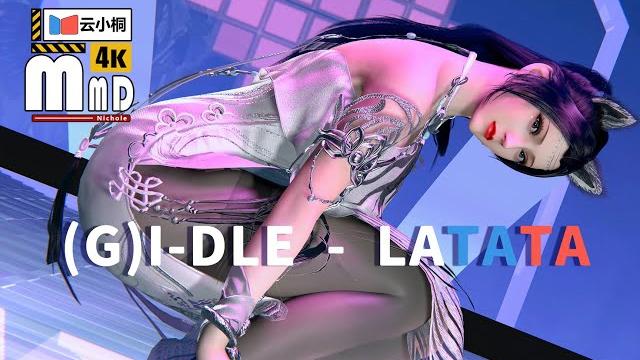 Mmd vam 云韵丨gi dle latata Mmd vam 云韵丨gi dle latata