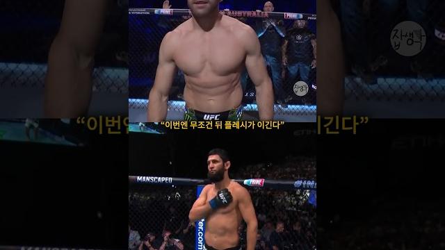 션 스트릭랜드 : 뒤플레시가 치마예프 무조건 이김 션 스트릭랜드 : 뒤플레시가 치마예프 무조건 이김
