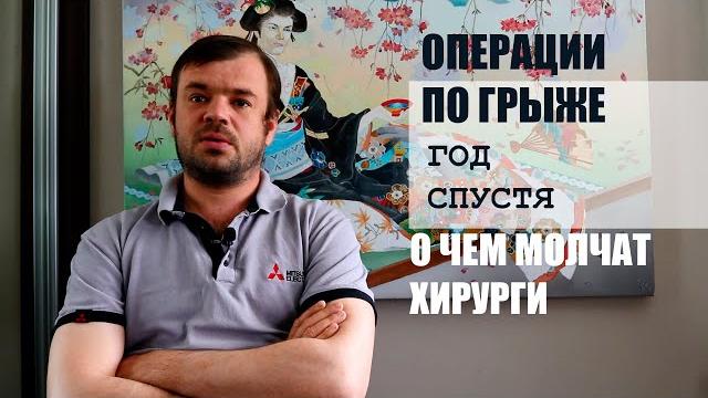 Операция по удалению грыжи: о чем молчат хирурги! Операция по удалению грыжи: о чем молчат хирурги!