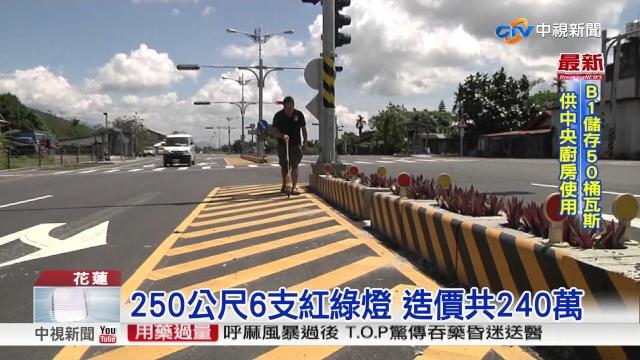 250公尺6紅綠燈 砂石車剎不住只能闖│中視新聞 20170607 250公尺6紅綠燈 砂石車剎不住只能闖│中視新聞 20170607